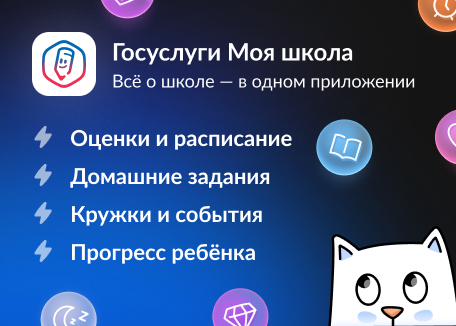 Ссылка моя школа